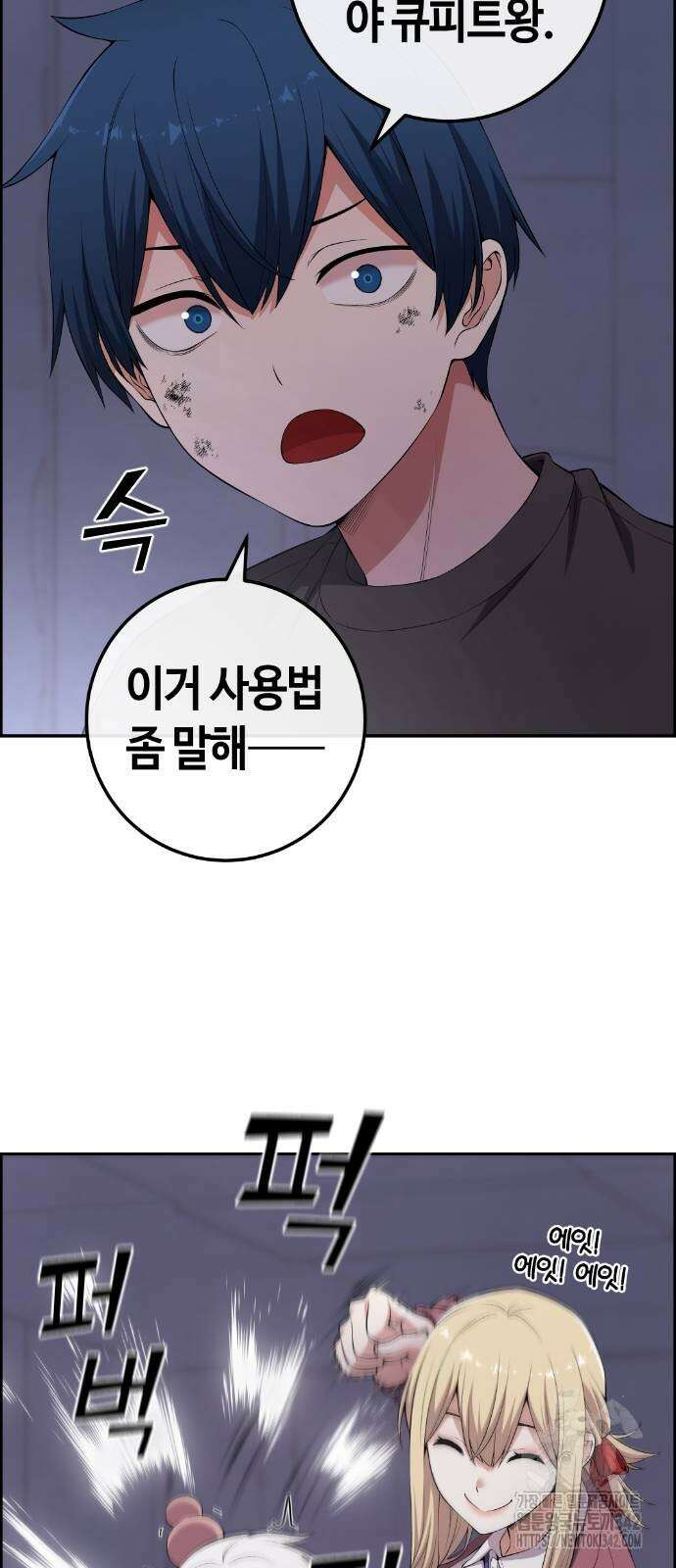 수요웹툰의 나강림 170화 8