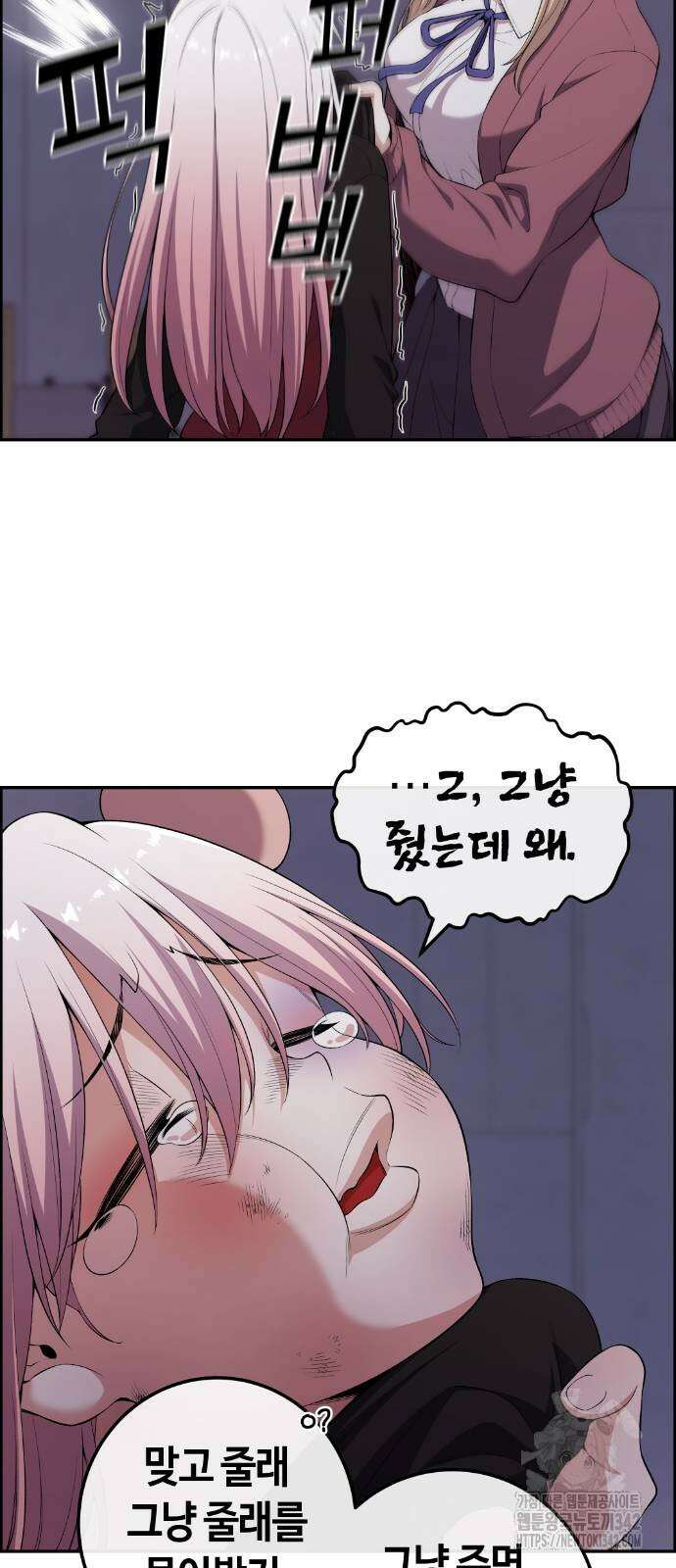 수요웹툰의 나강림 170화 9