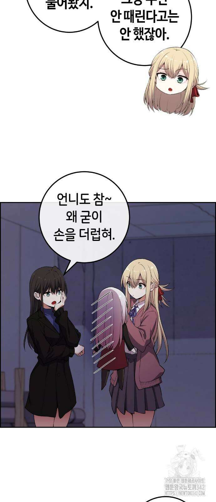 수요웹툰의 나강림 170화 10