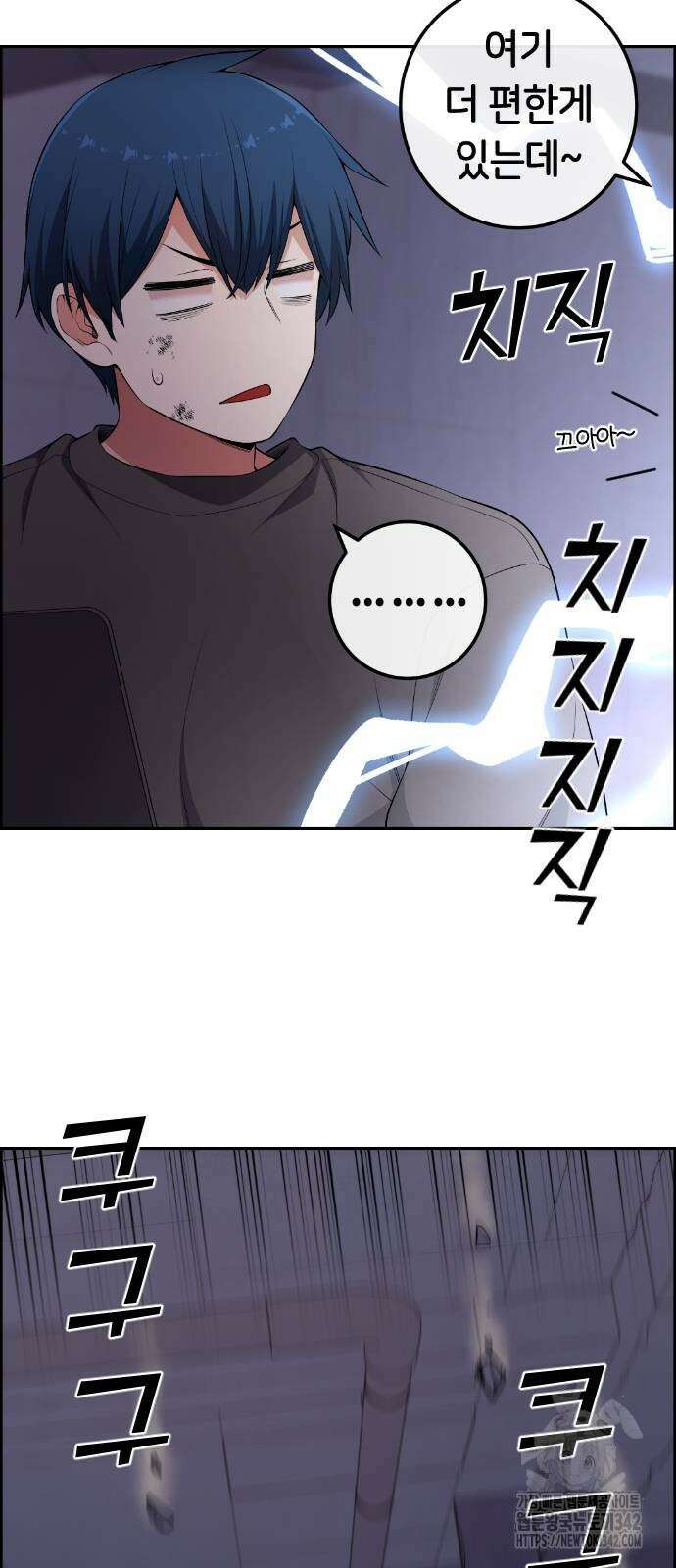 수요웹툰의 나강림 170화 11