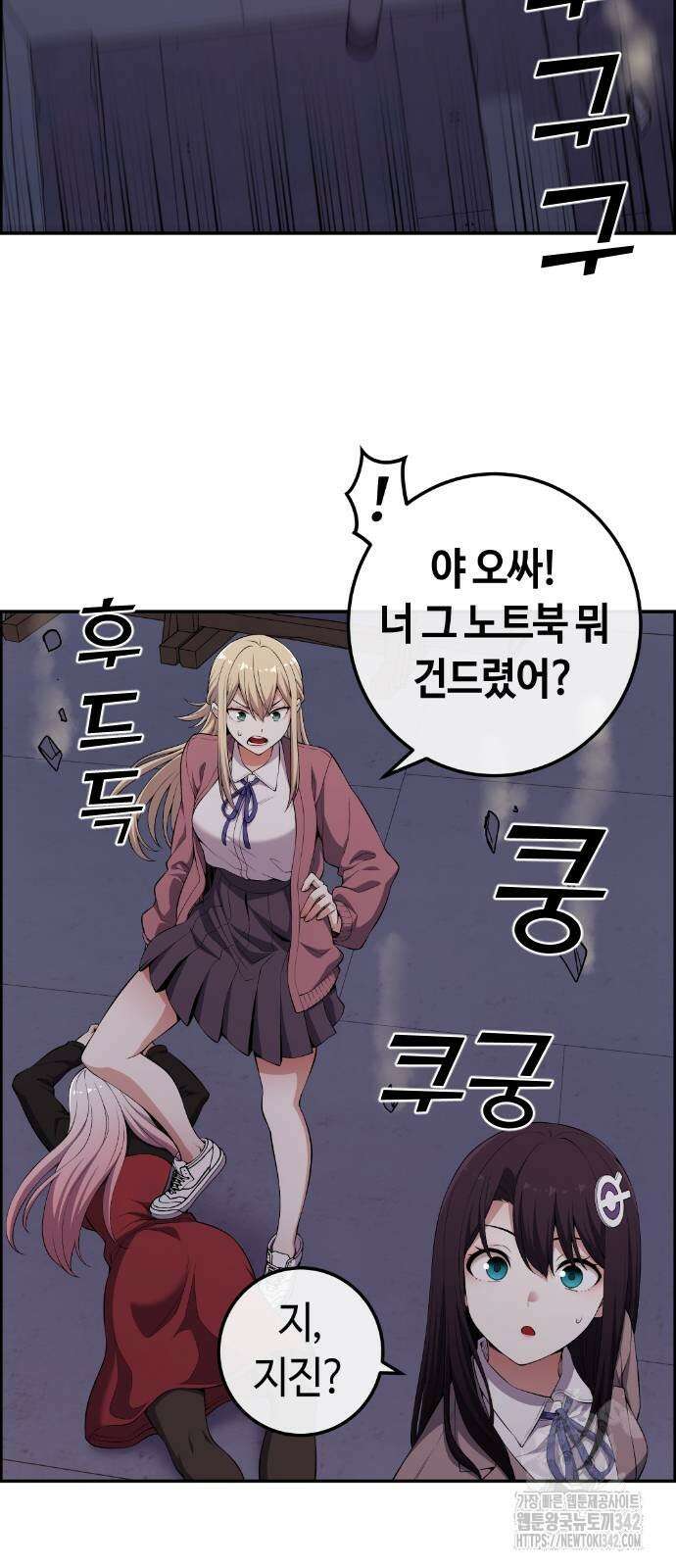 수요웹툰의 나강림 170화 12