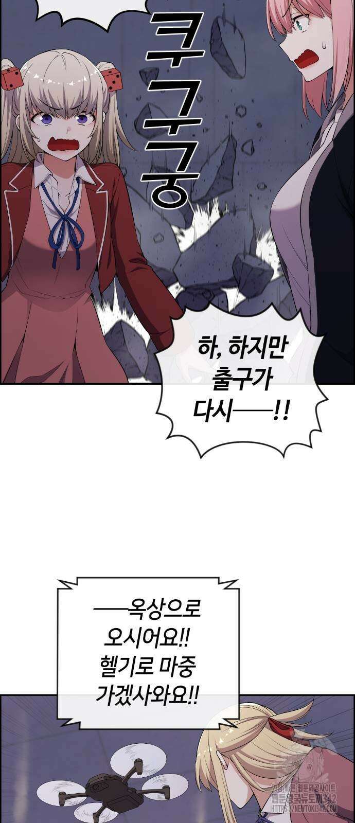 수요웹툰의 나강림 170화 15