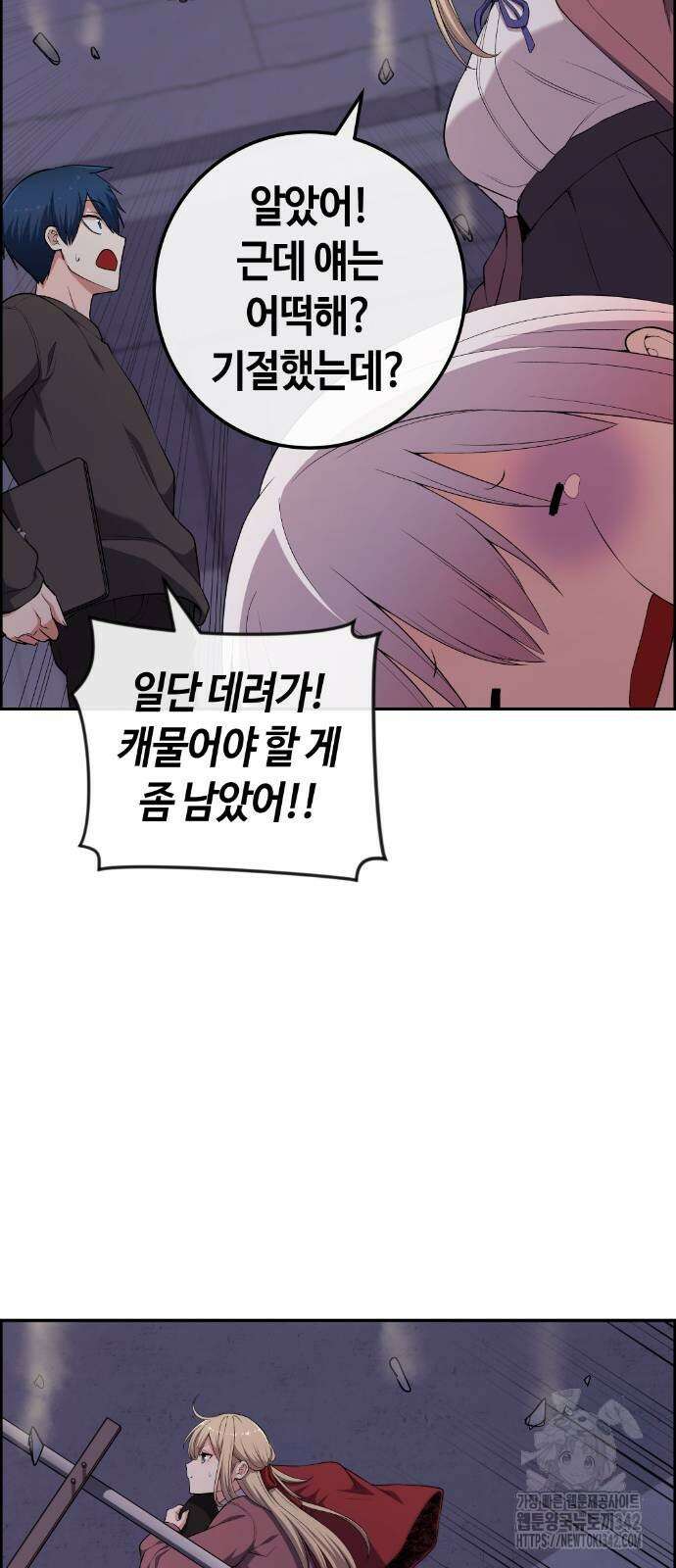 수요웹툰의 나강림 170화 16