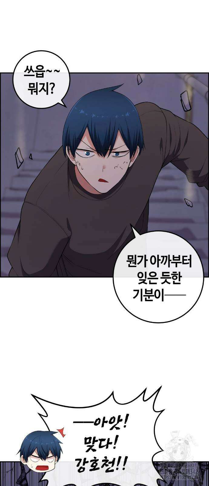 수요웹툰의 나강림 170화 18