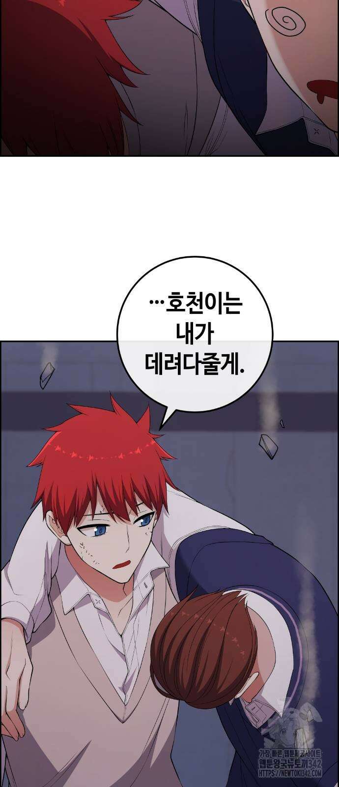 수요웹툰의 나강림 170화 20