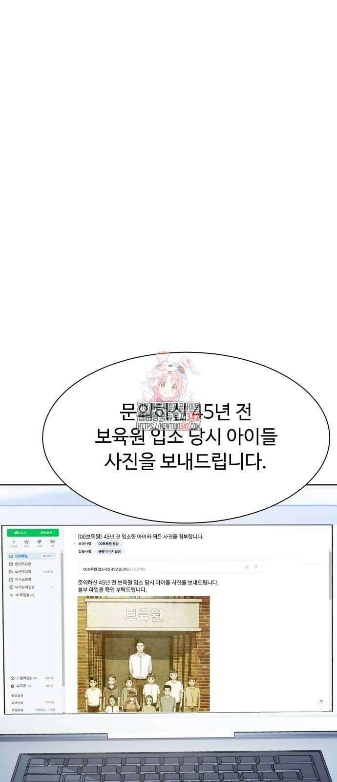 만능사원 전설이 되다 46화 1