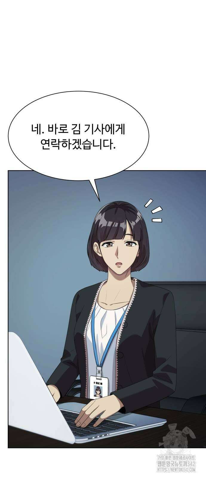 만능사원 전설이 되다 46화 6