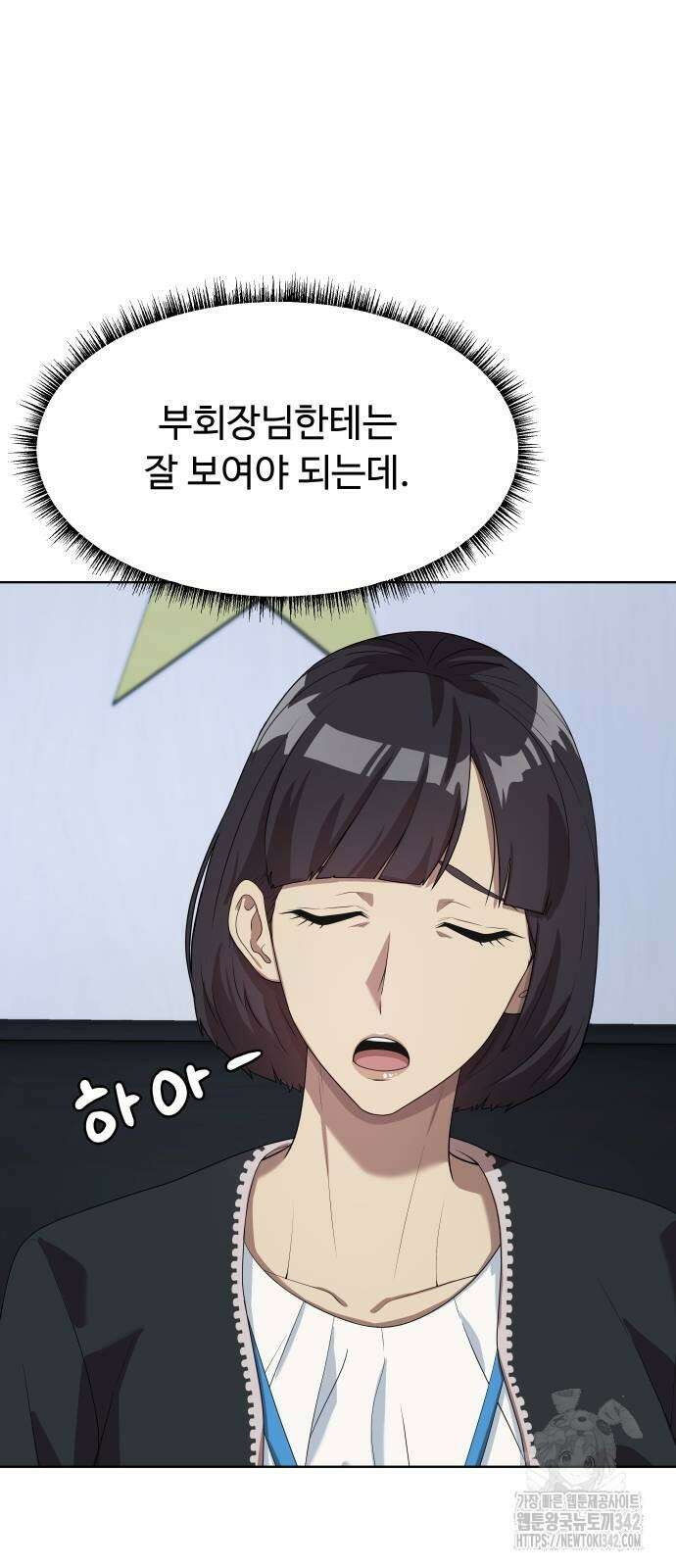 만능사원 전설이 되다 46화 7