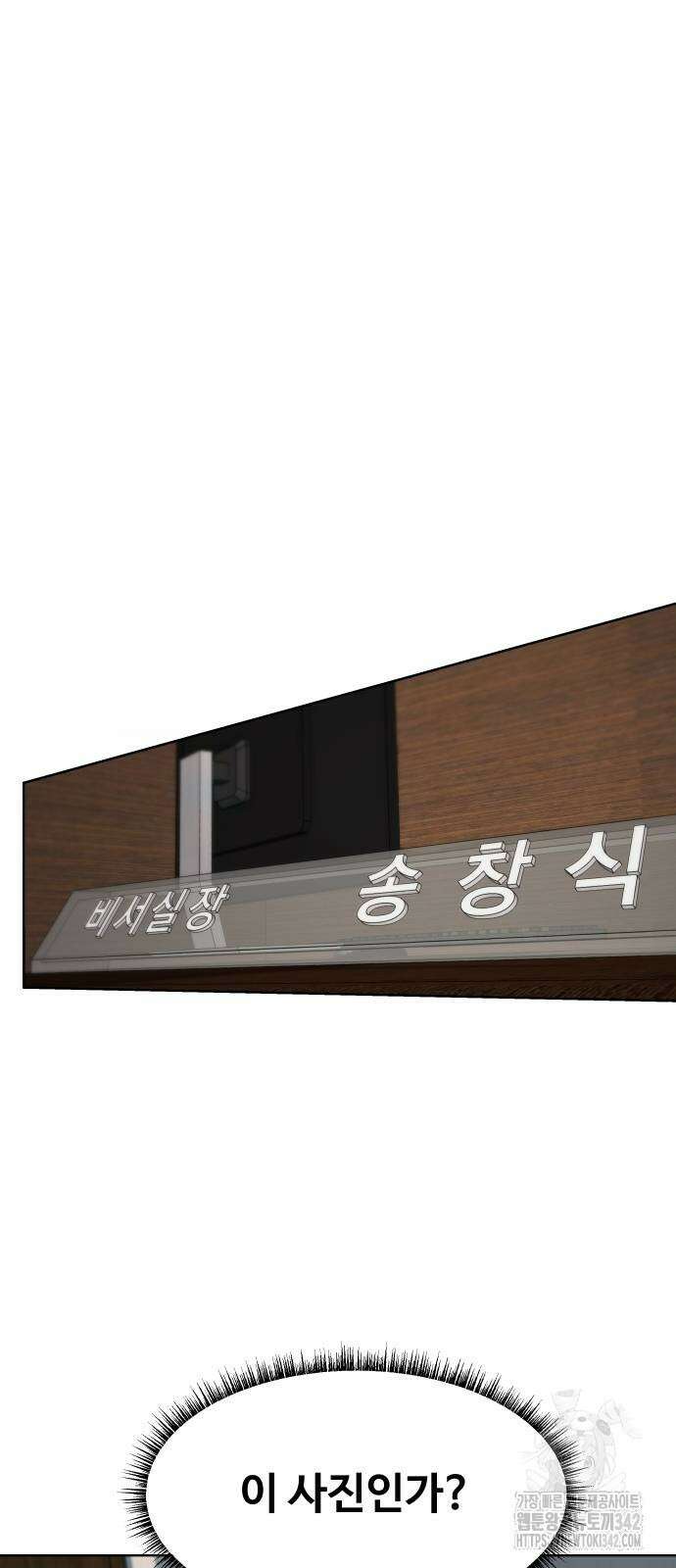 만능사원 전설이 되다 46화 9