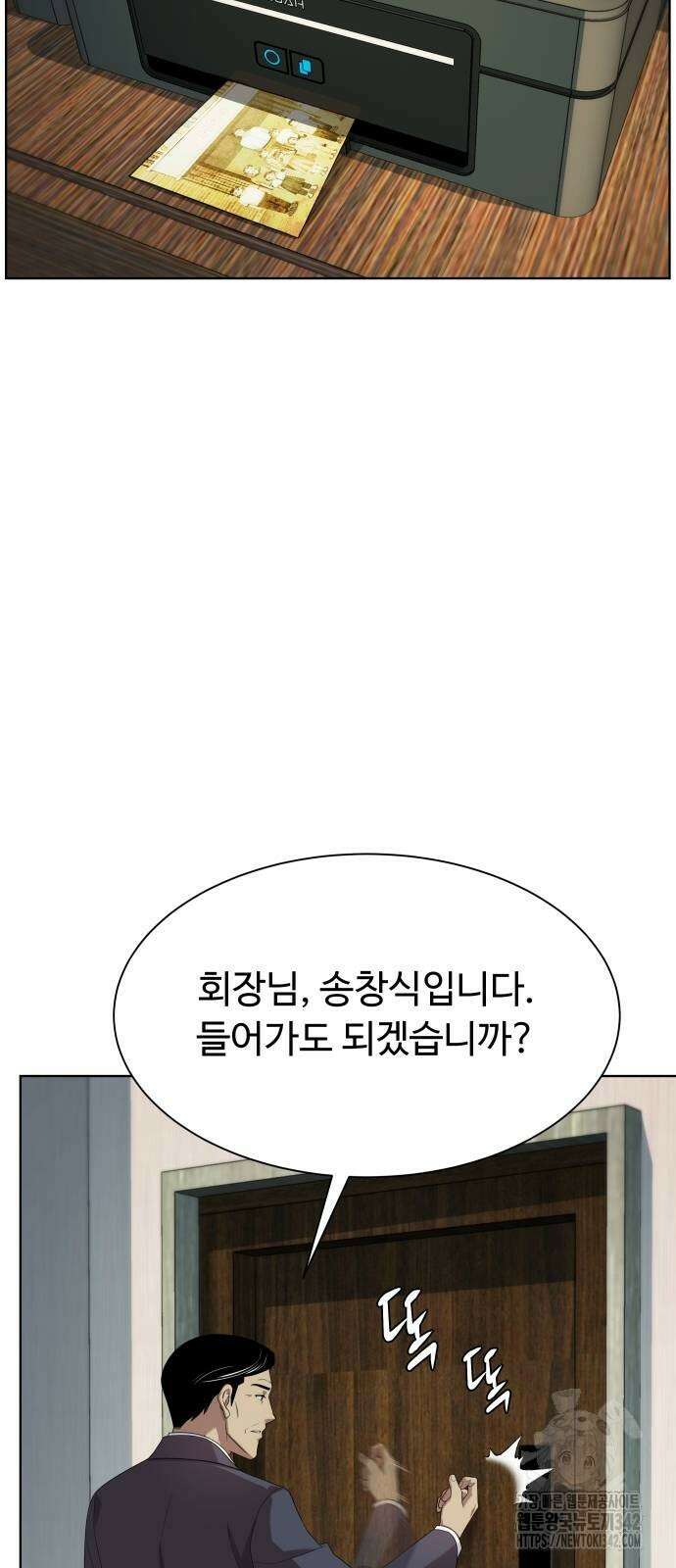만능사원 전설이 되다 46화 11