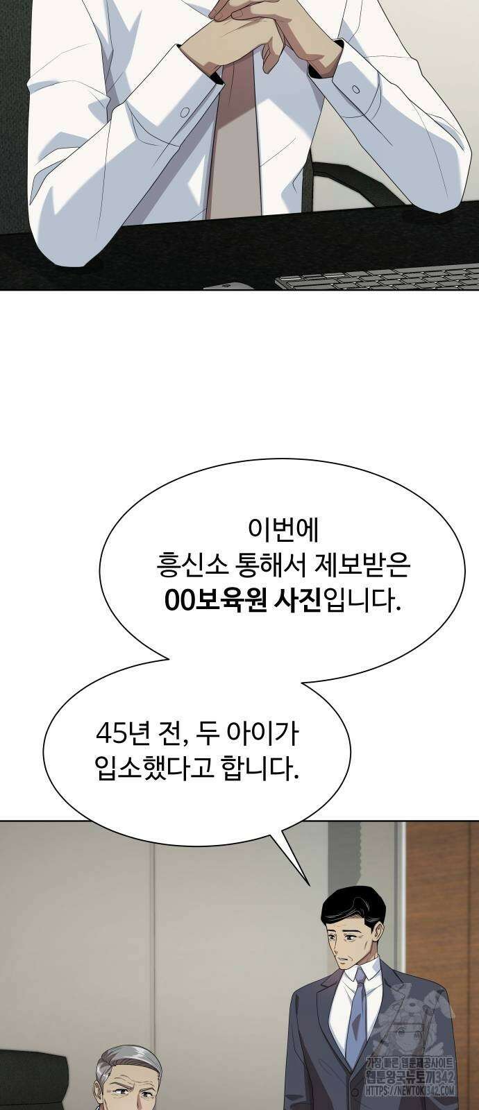 만능사원 전설이 되다 46화 13