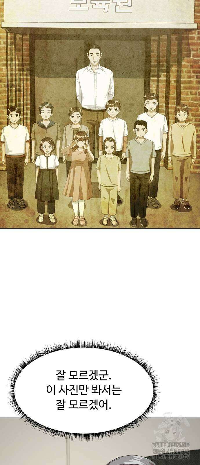 만능사원 전설이 되다 46화 15