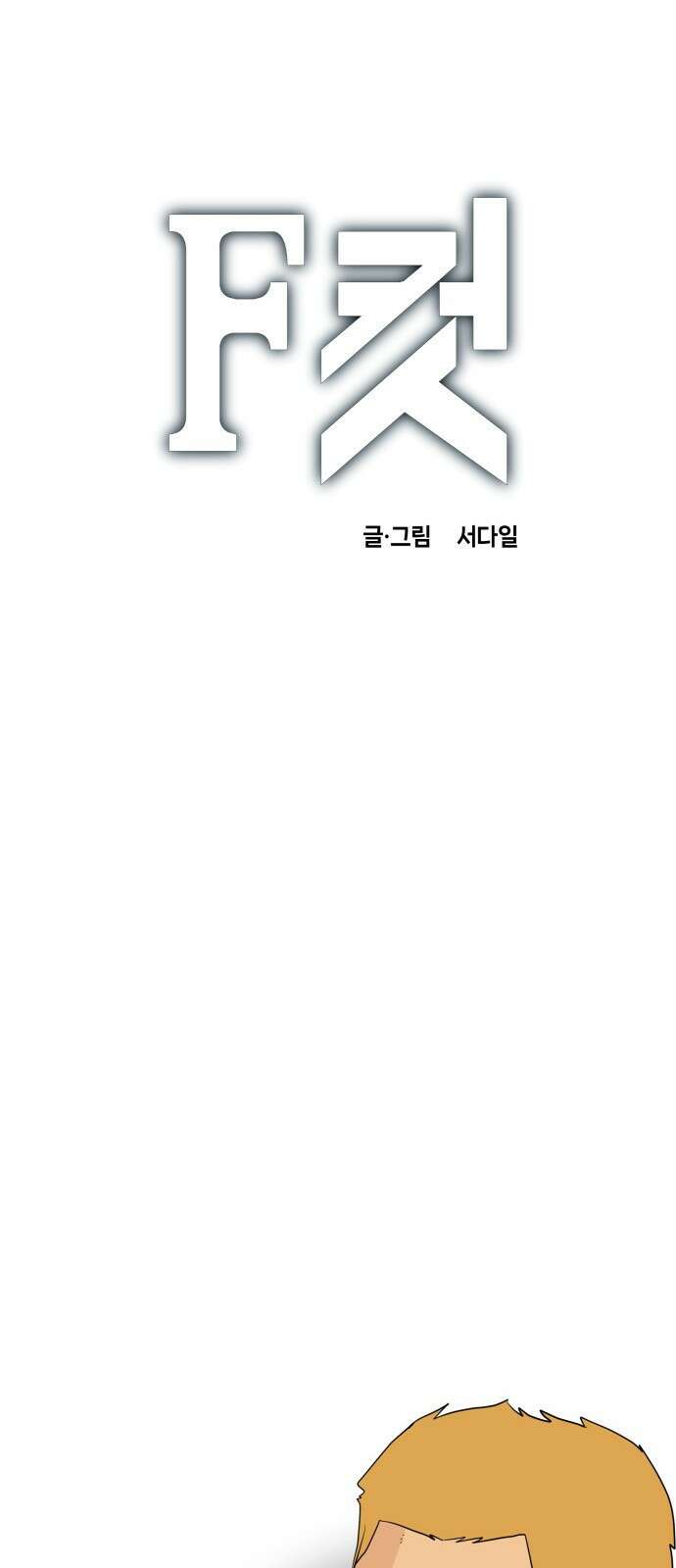 F컷 1화 중년회귀용사의 노고 1