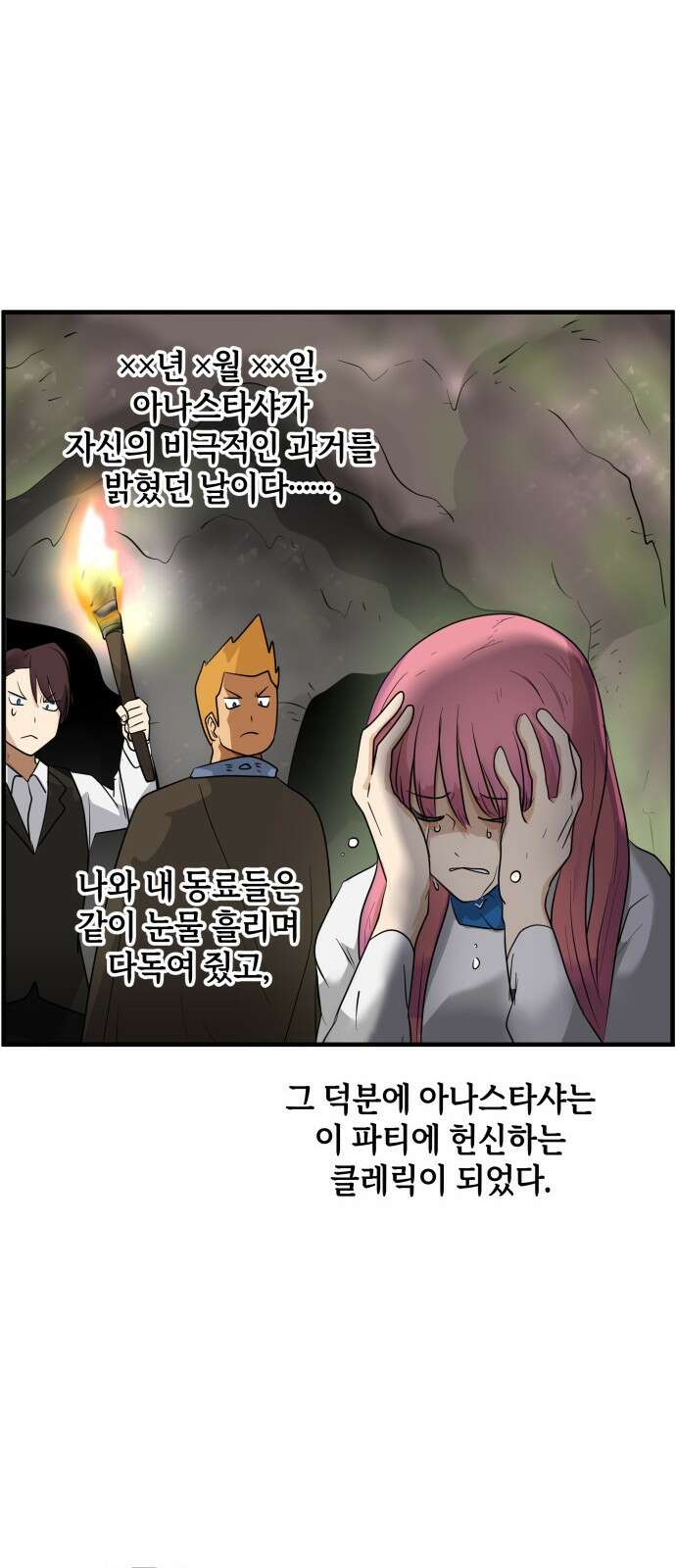 F컷 1화 중년회귀용사의 노고 4