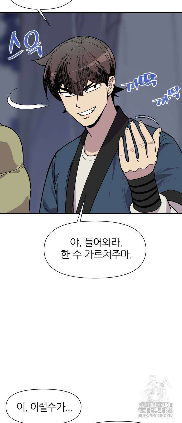 사상최강 187화 6