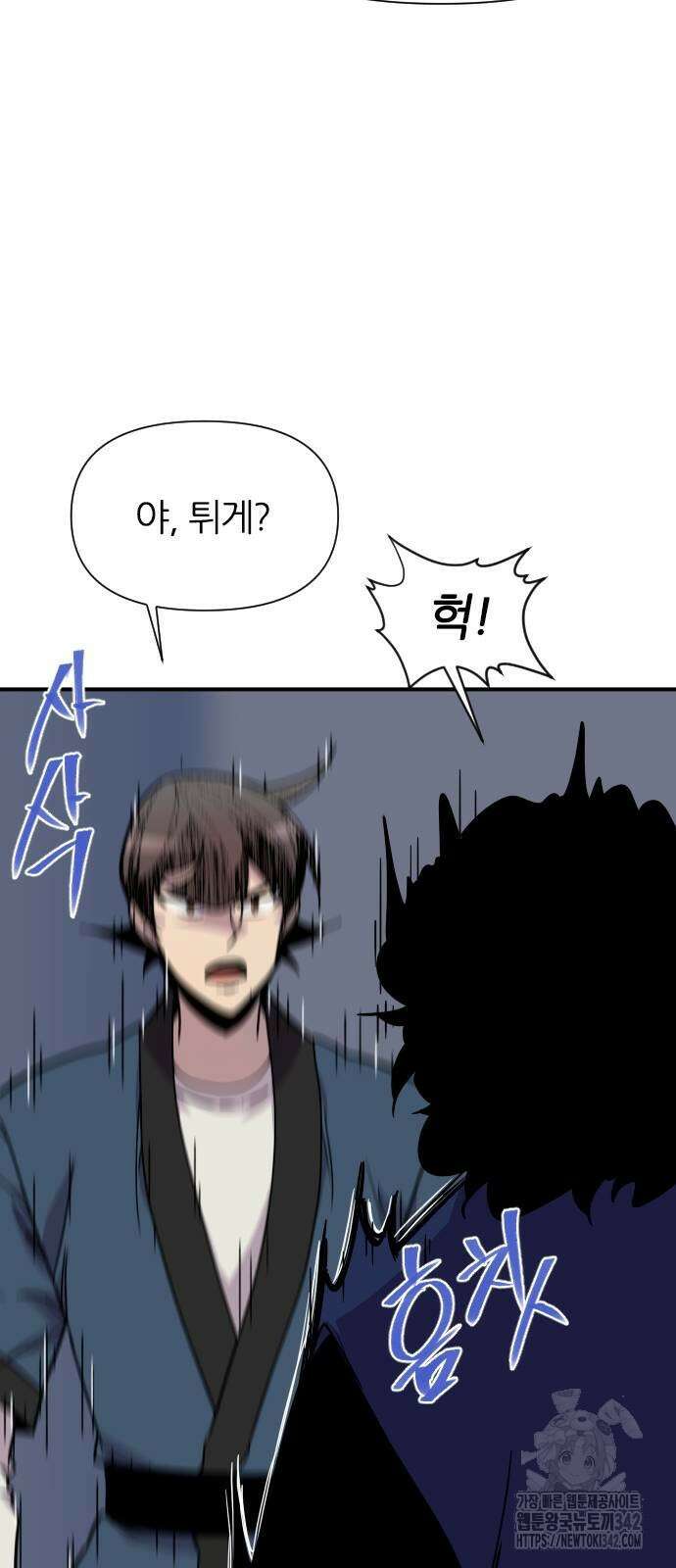 사상최강 187화 8