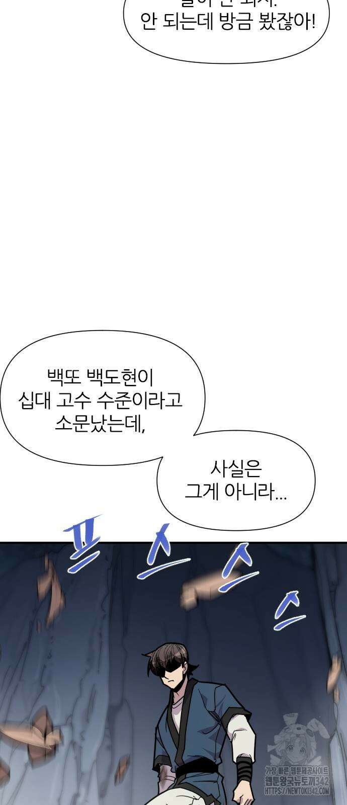 사상최강 187화 14