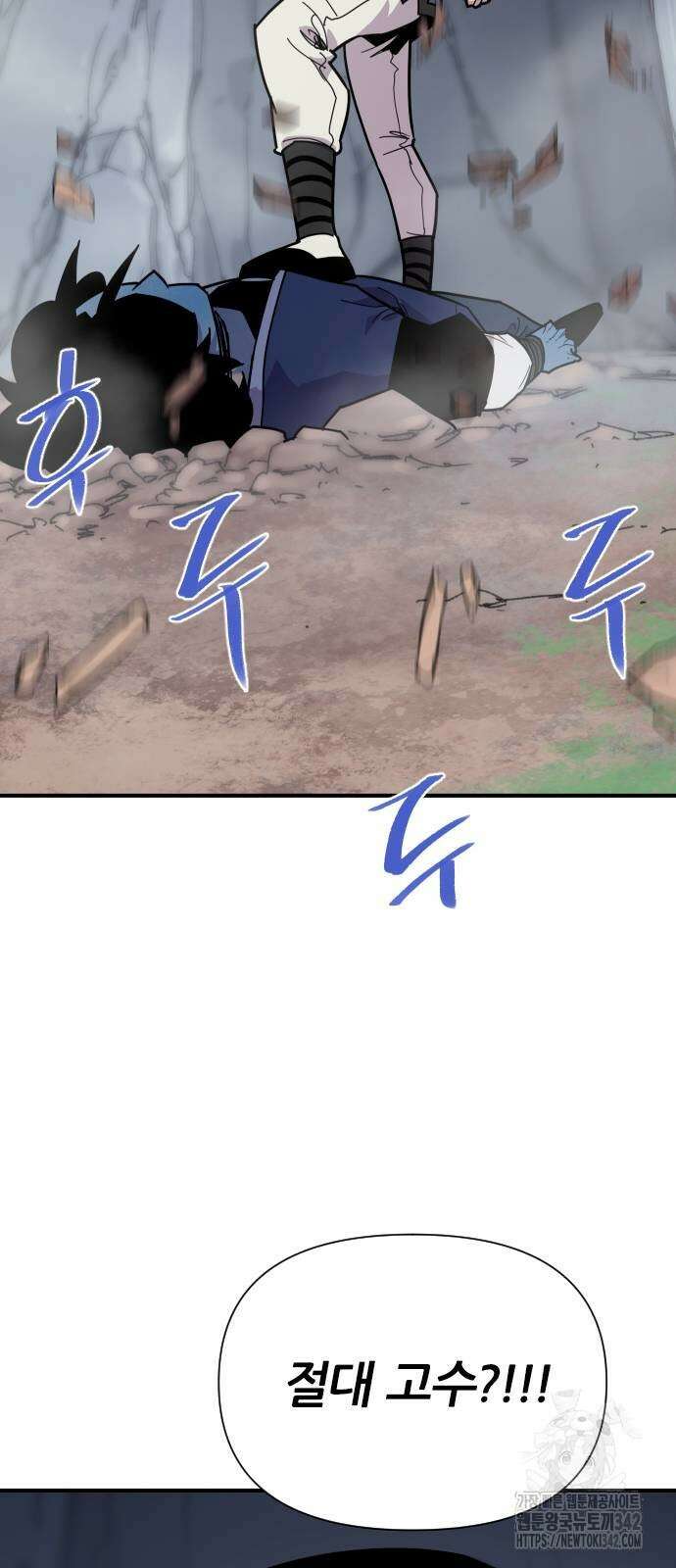 사상최강 187화 15