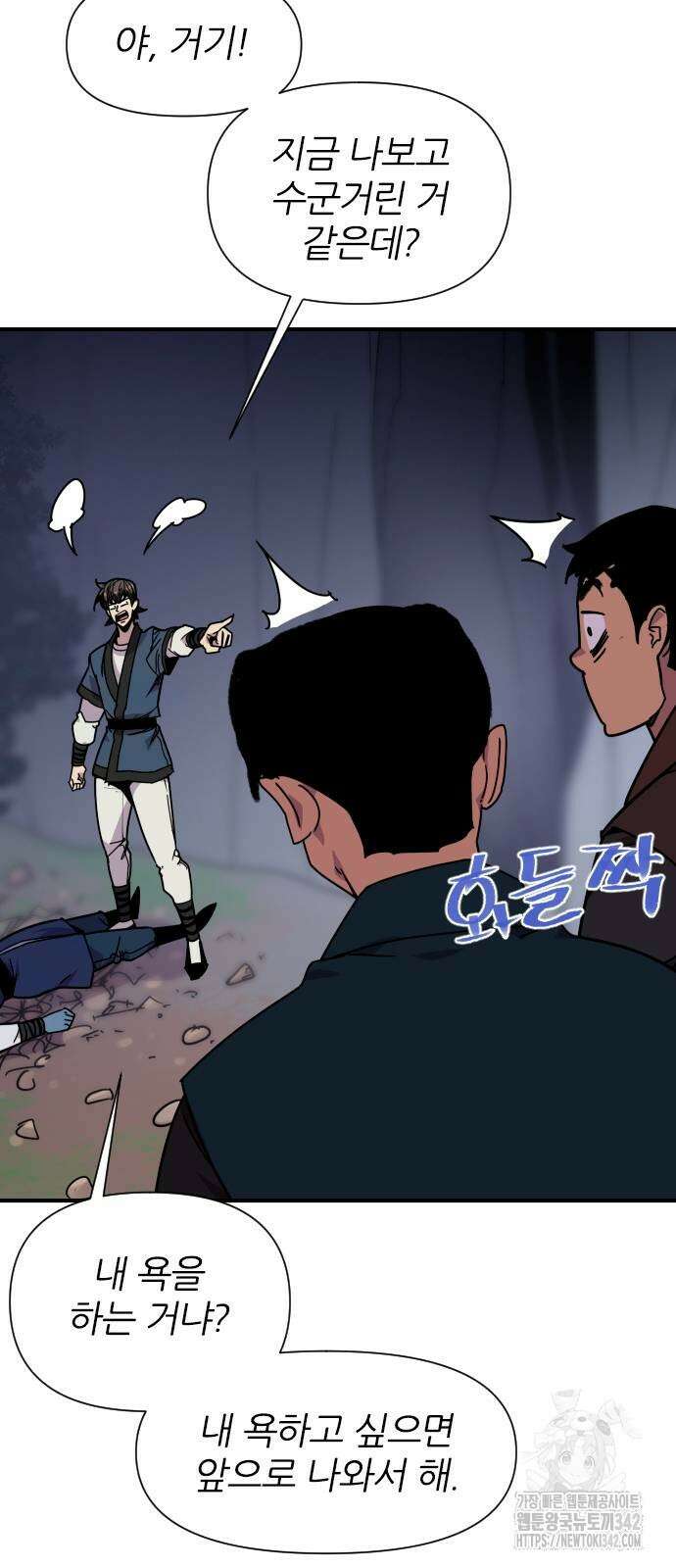 사상최강 187화 17