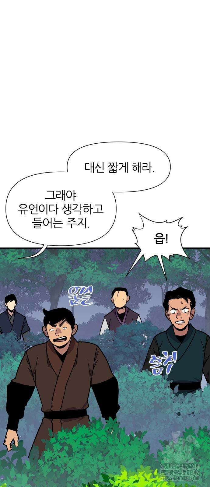 사상최강 187화 18