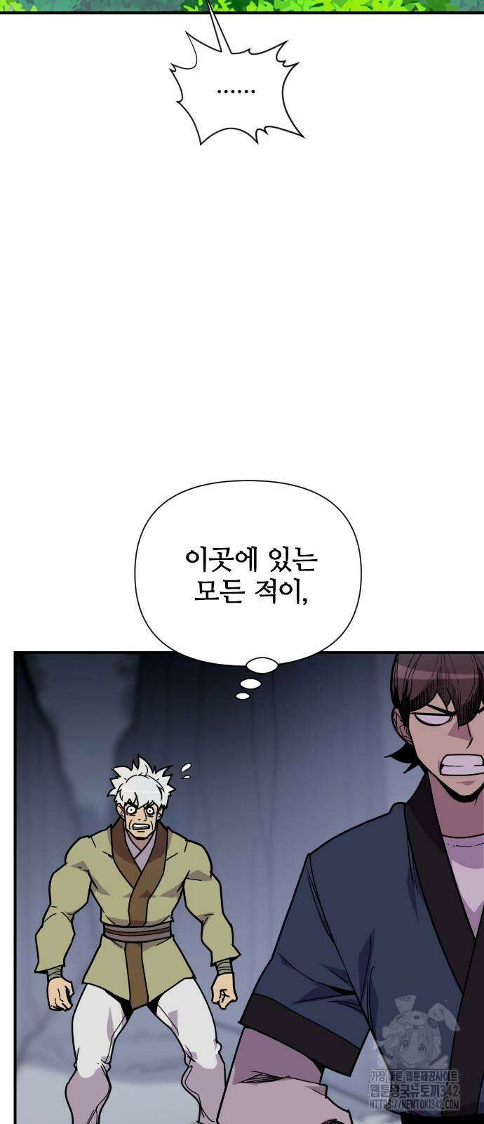 사상최강 187화 19