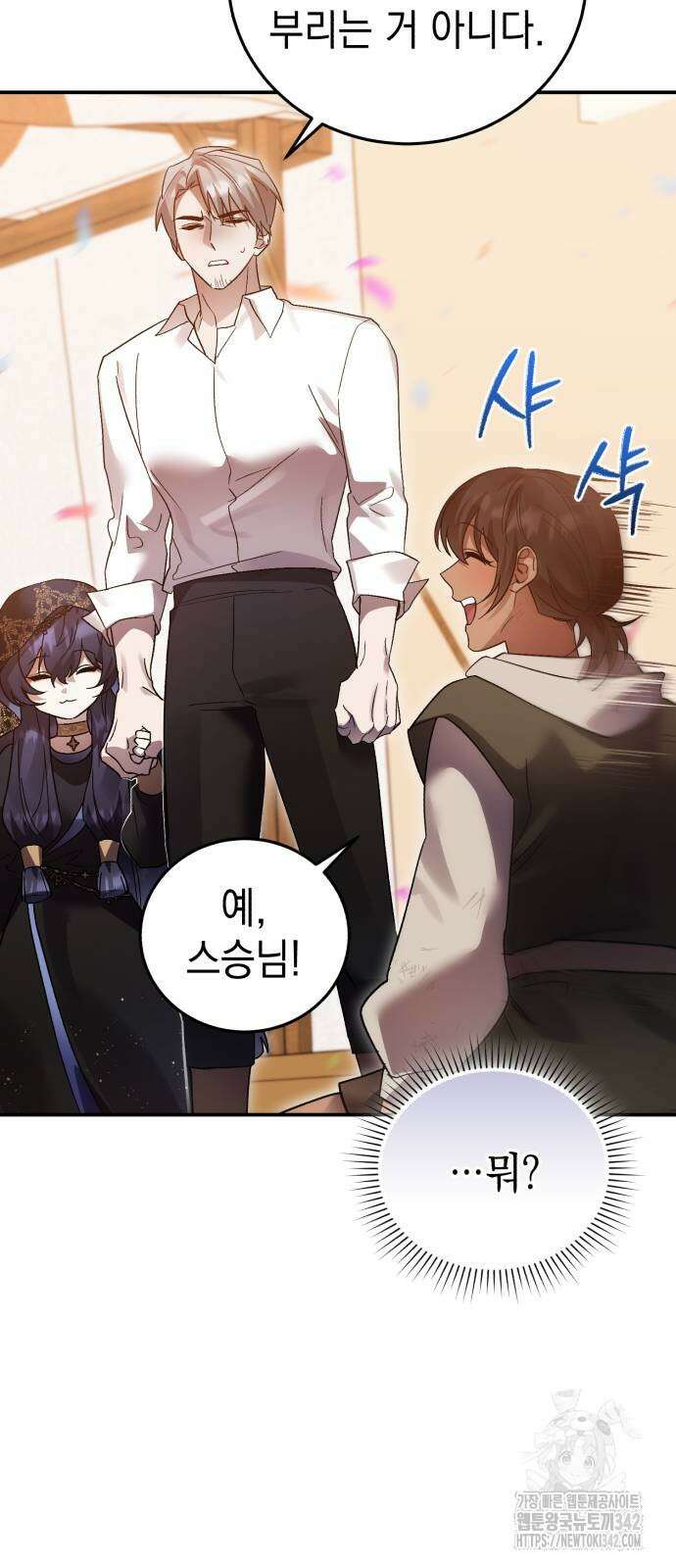 영웅&마왕&악당 98화 2