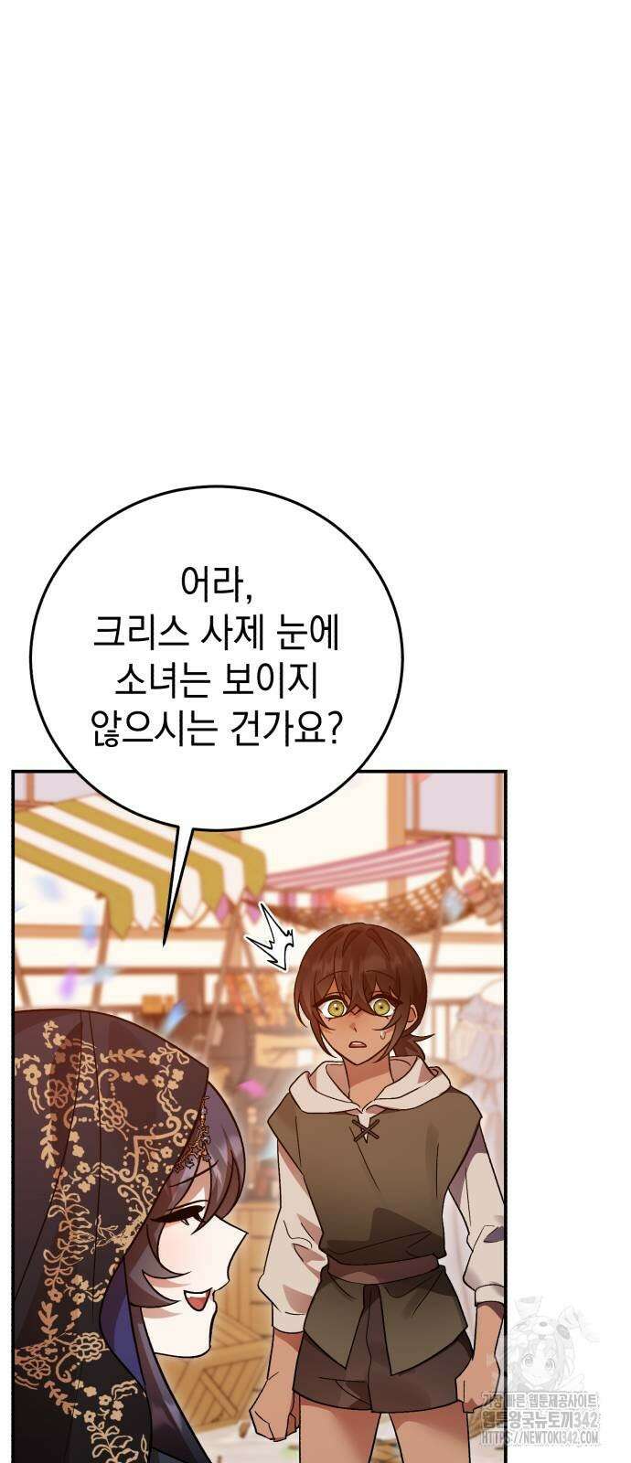 영웅&마왕&악당 98화 5