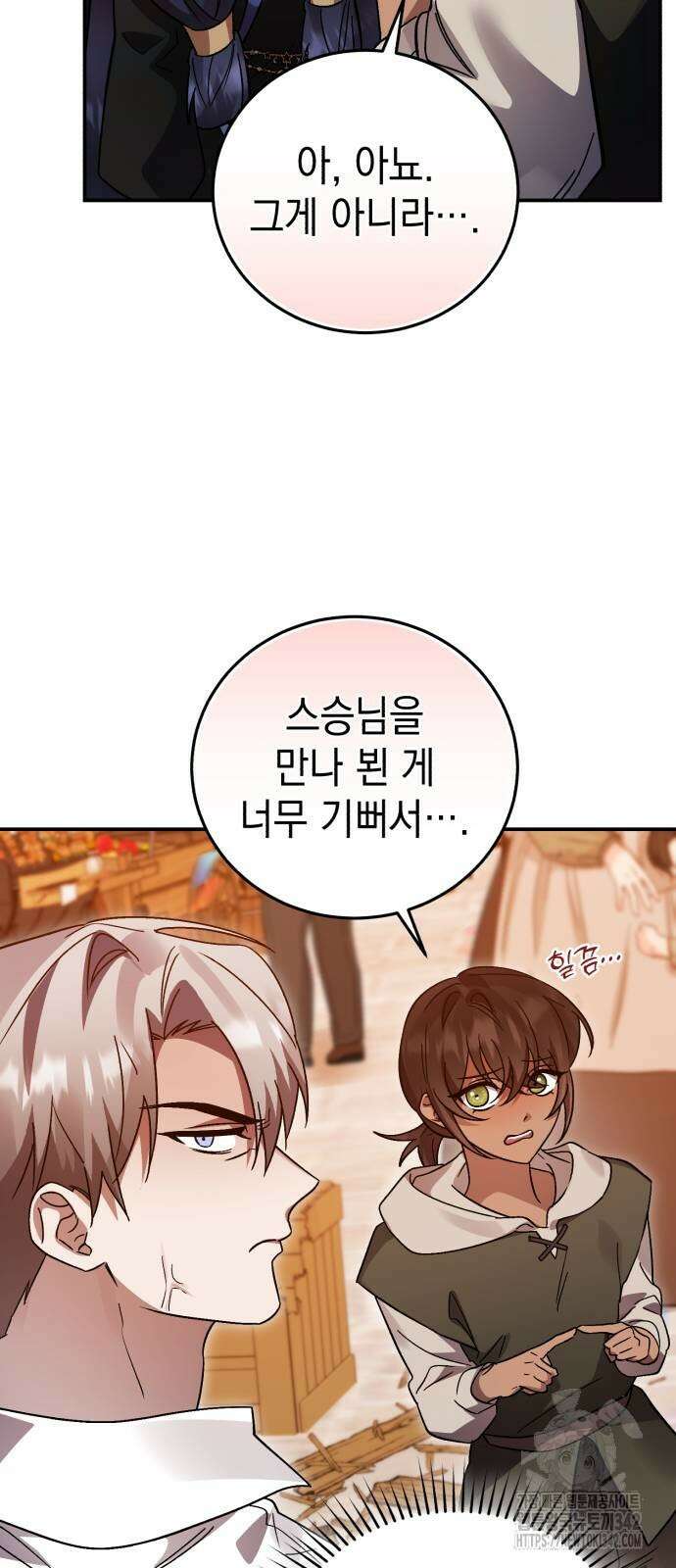 영웅&마왕&악당 98화 7