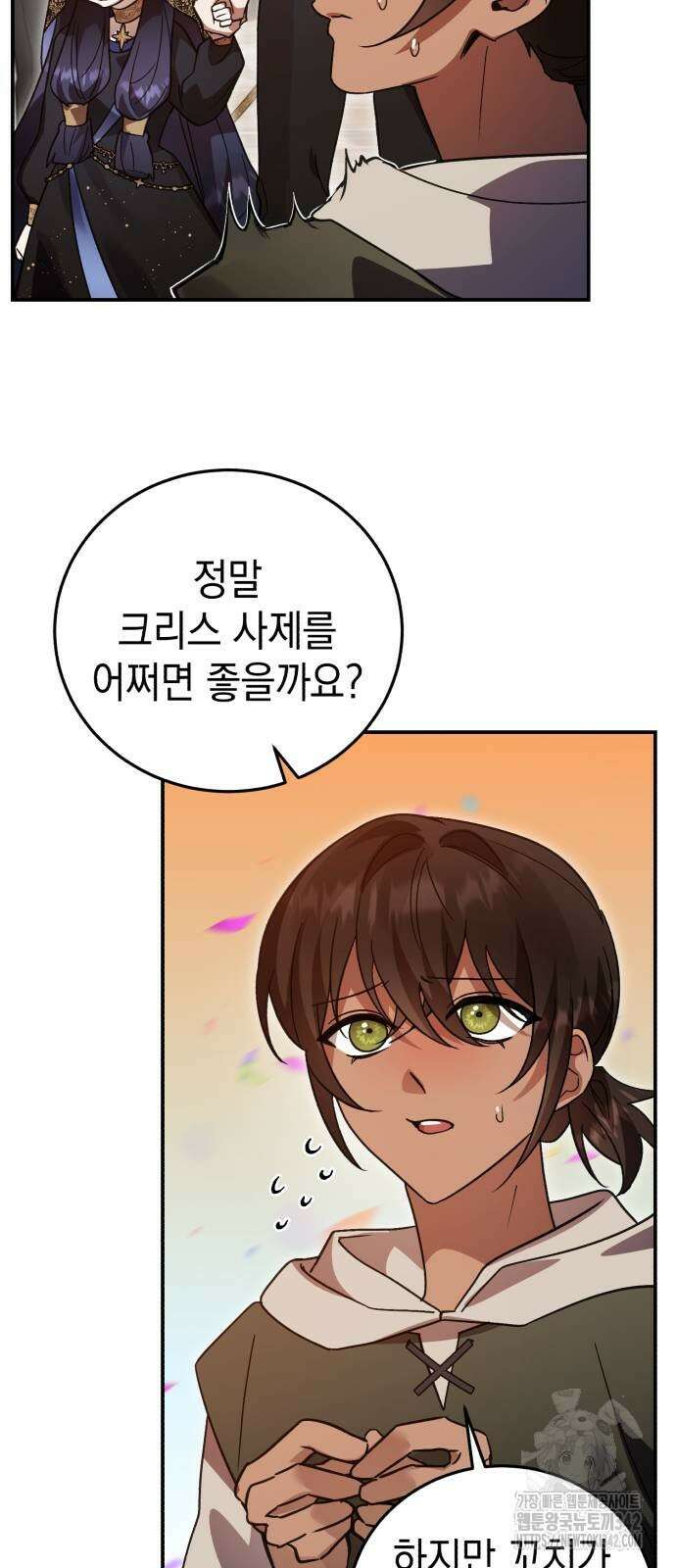 영웅&마왕&악당 98화 9