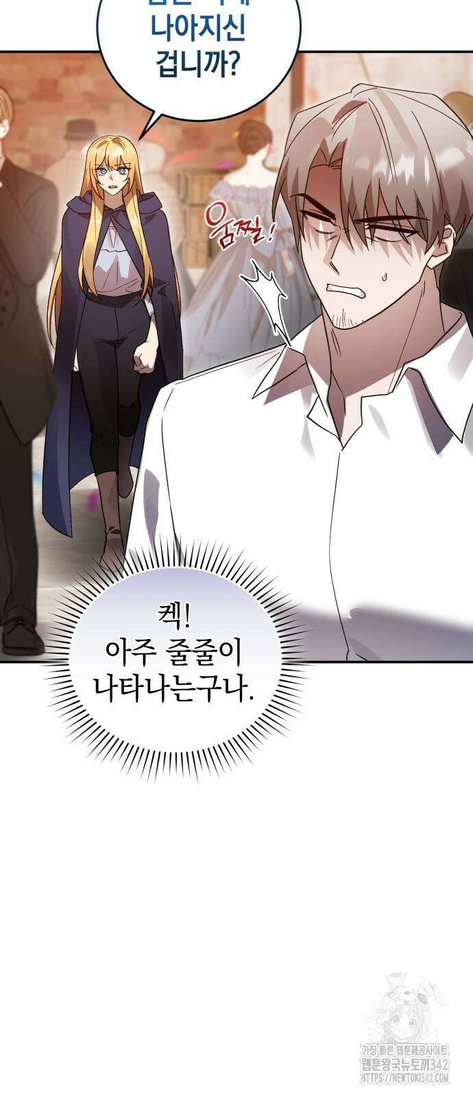 영웅&마왕&악당 98화 13