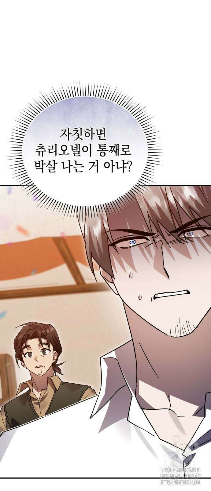 영웅&마왕&악당 98화 15