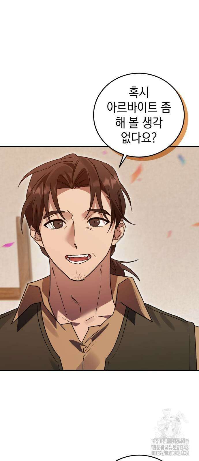 영웅&마왕&악당 98화 17