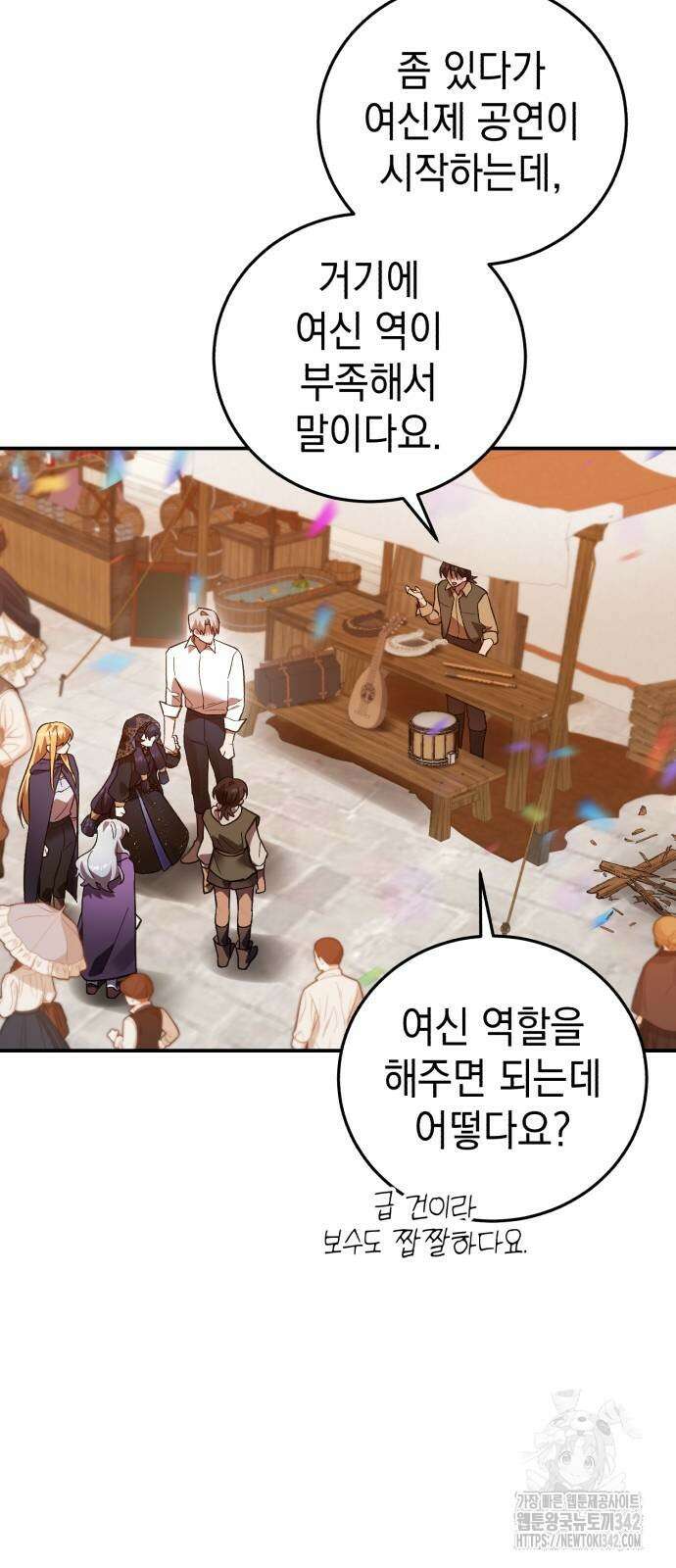 영웅&마왕&악당 98화 18