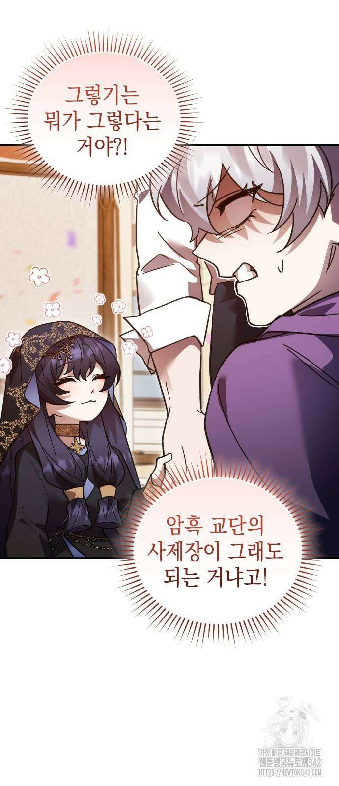 영웅&마왕&악당 98화 21