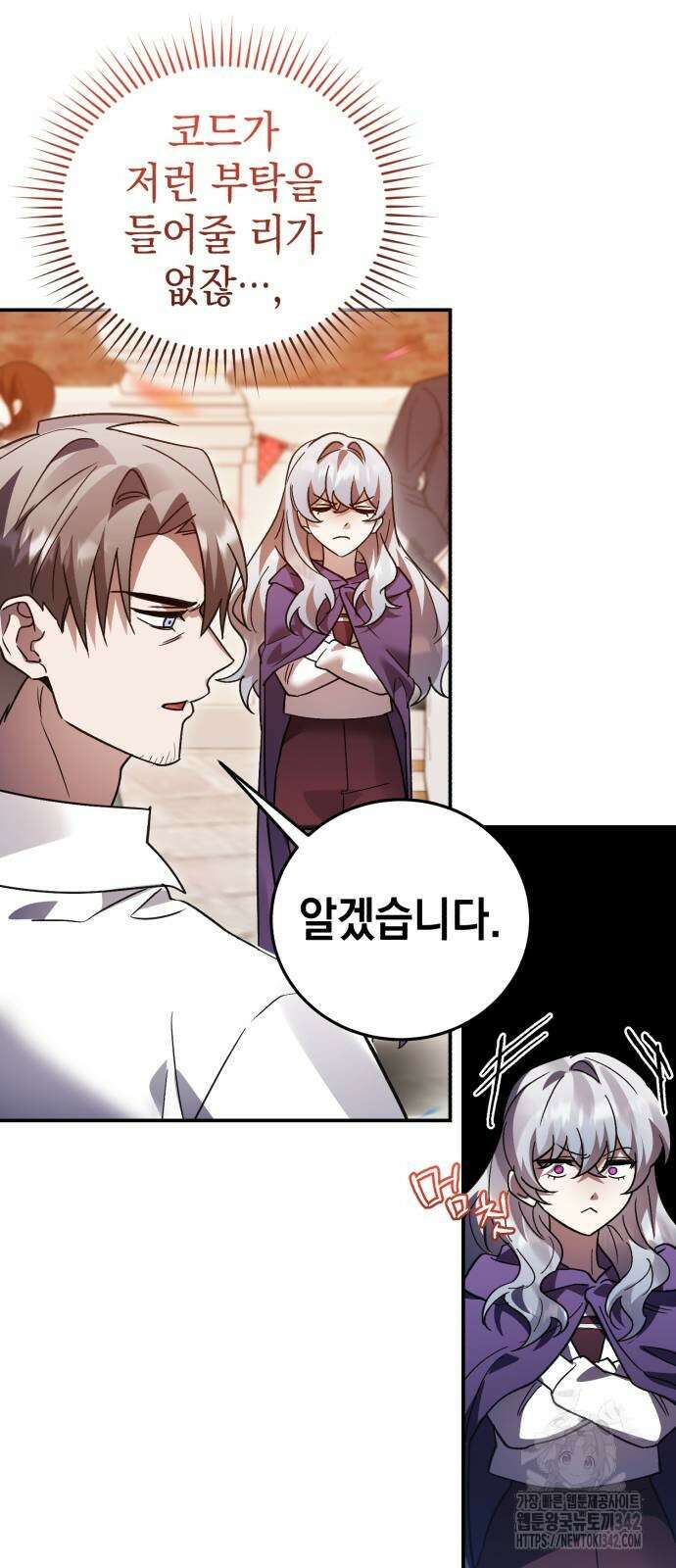 영웅&마왕&악당 98화 22