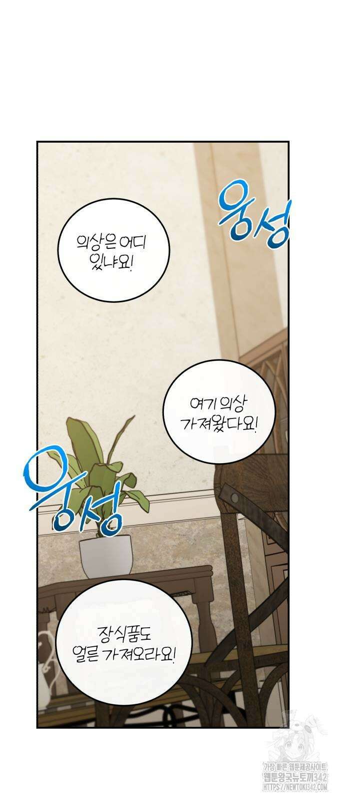 영웅&마왕&악당 98화 26