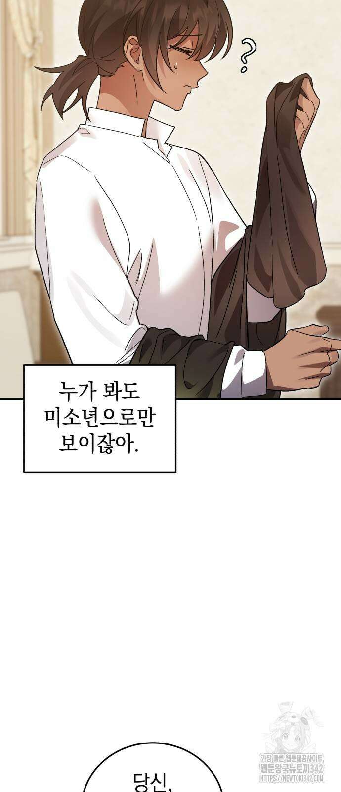 영웅&마왕&악당 98화 31