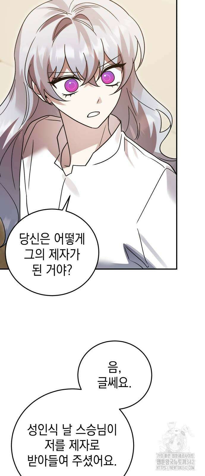 영웅&마왕&악당 98화 33
