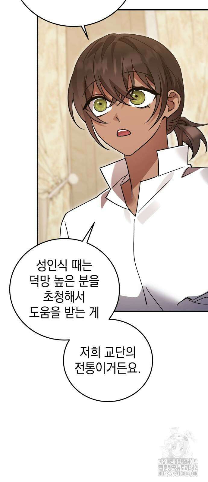 영웅&마왕&악당 98화 34