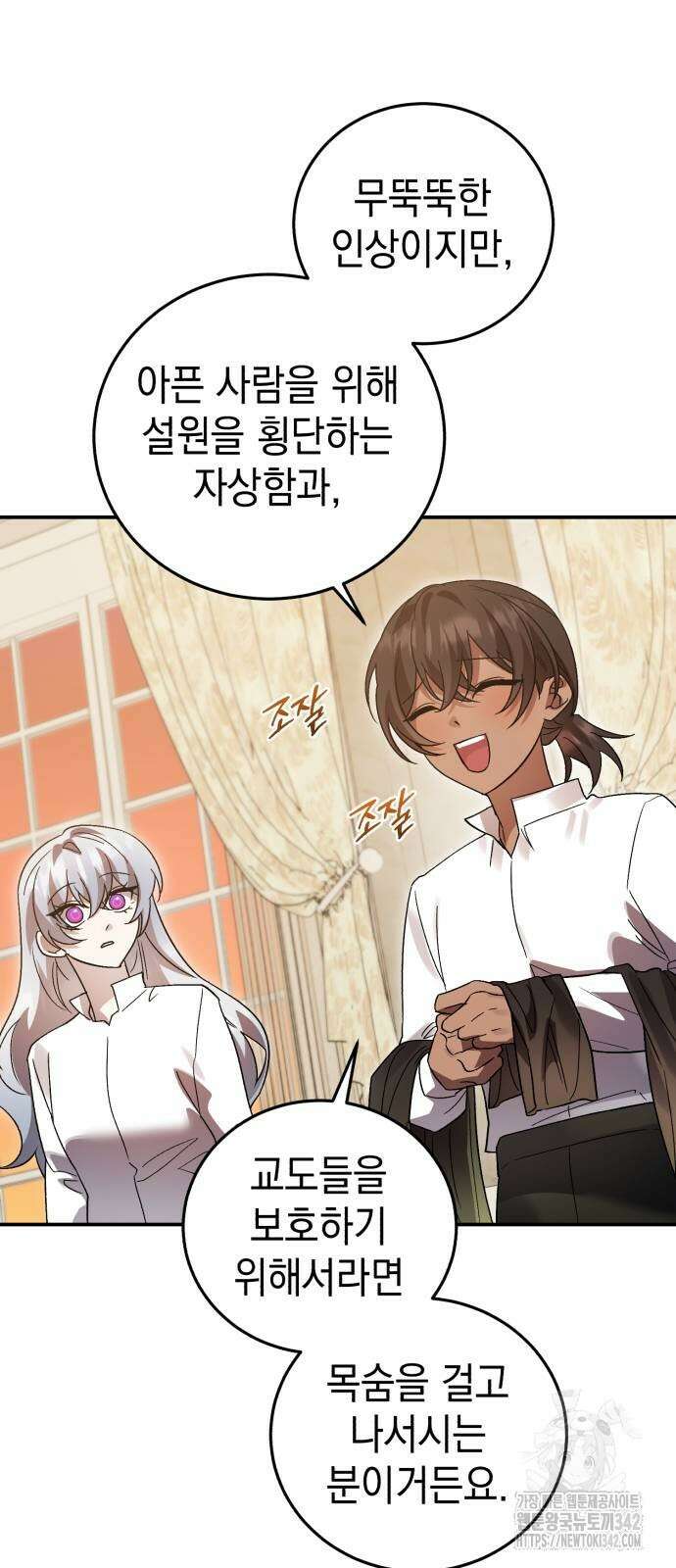영웅&마왕&악당 98화 36