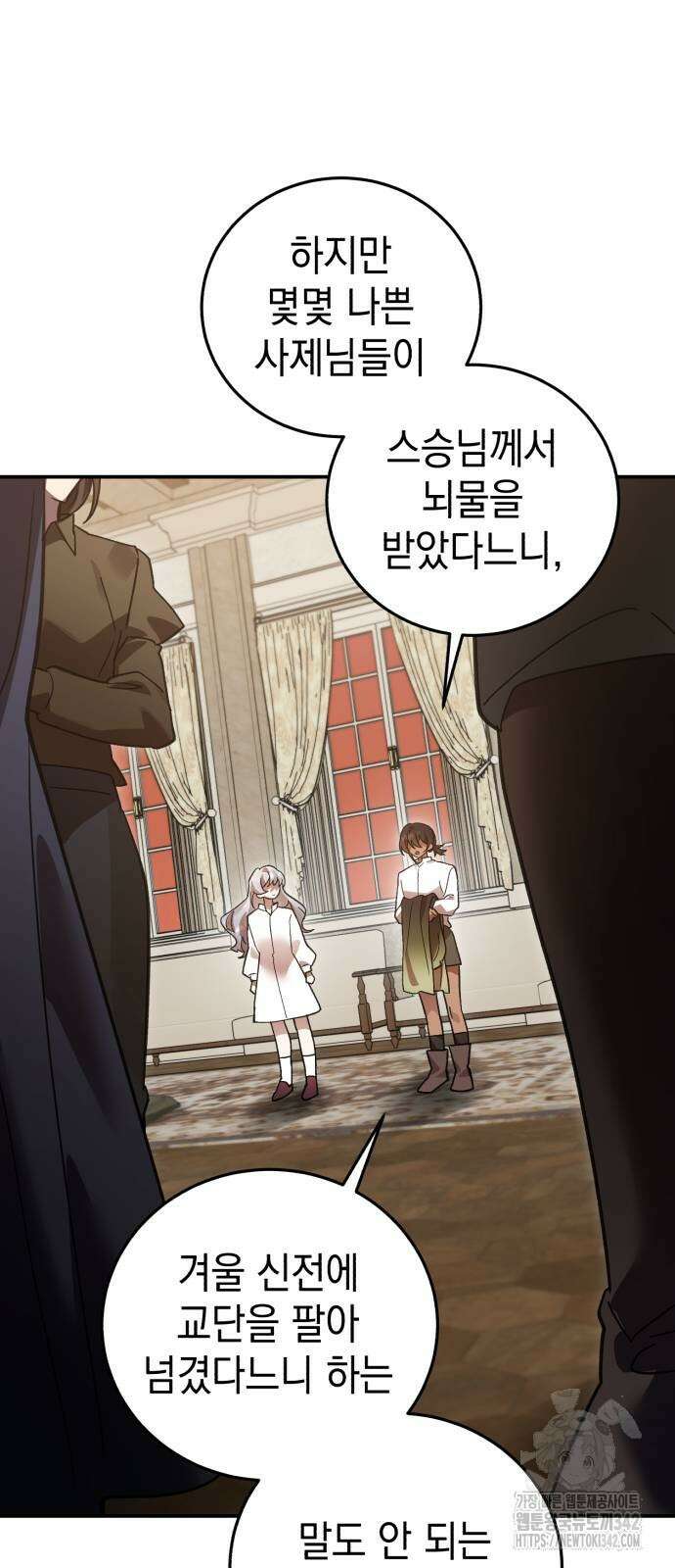 영웅&마왕&악당 98화 38