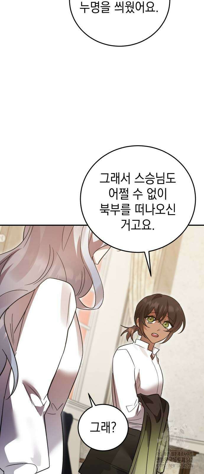 영웅&마왕&악당 98화 39