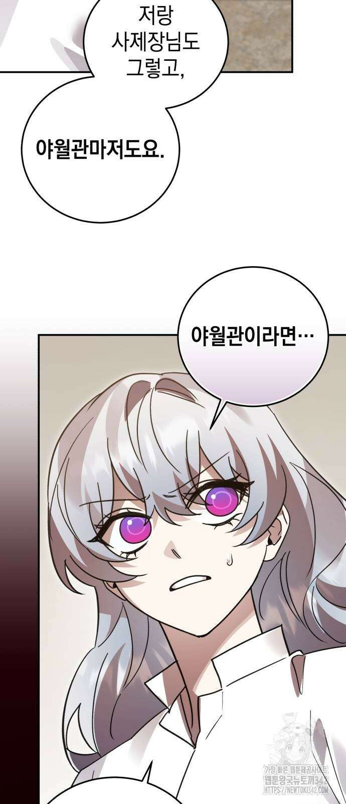 영웅&마왕&악당 98화 41