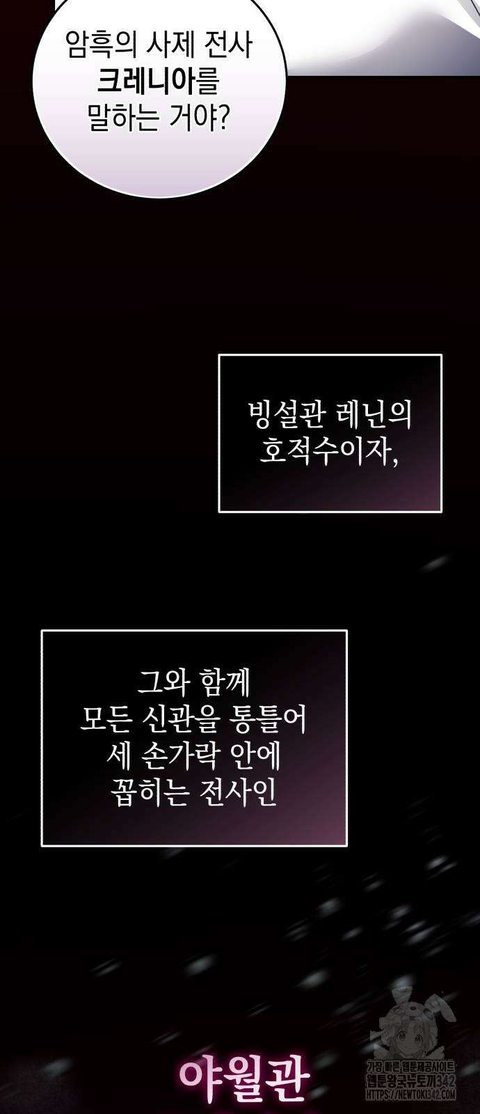 영웅&마왕&악당 98화 42