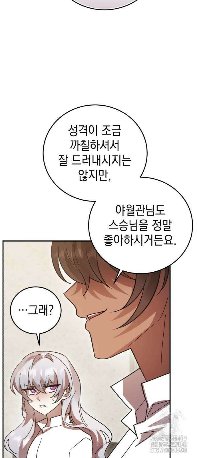 영웅&마왕&악당 98화 45