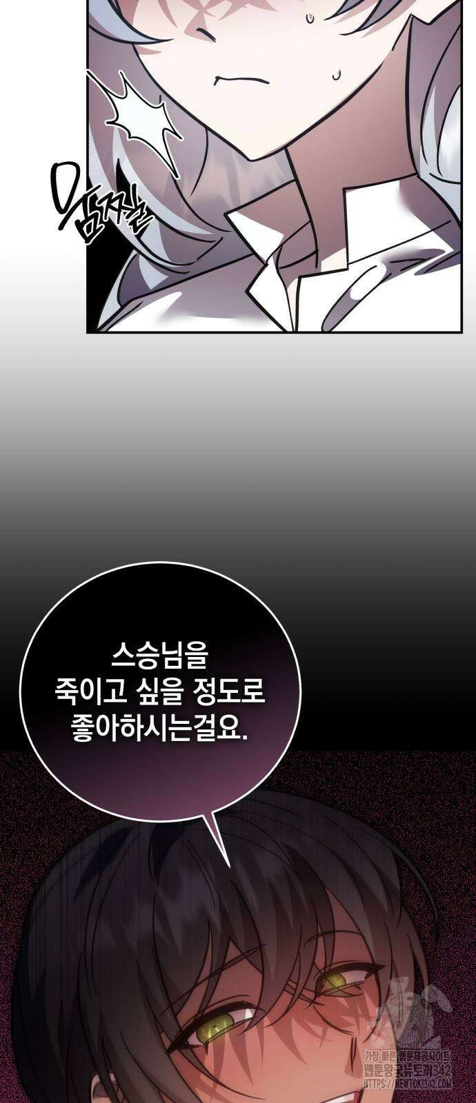 영웅&마왕&악당 98화 47