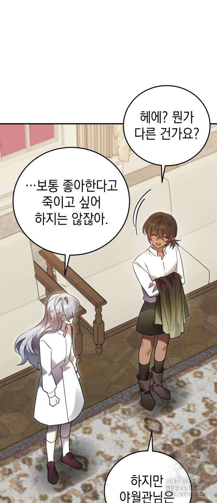 영웅&마왕&악당 98화 50