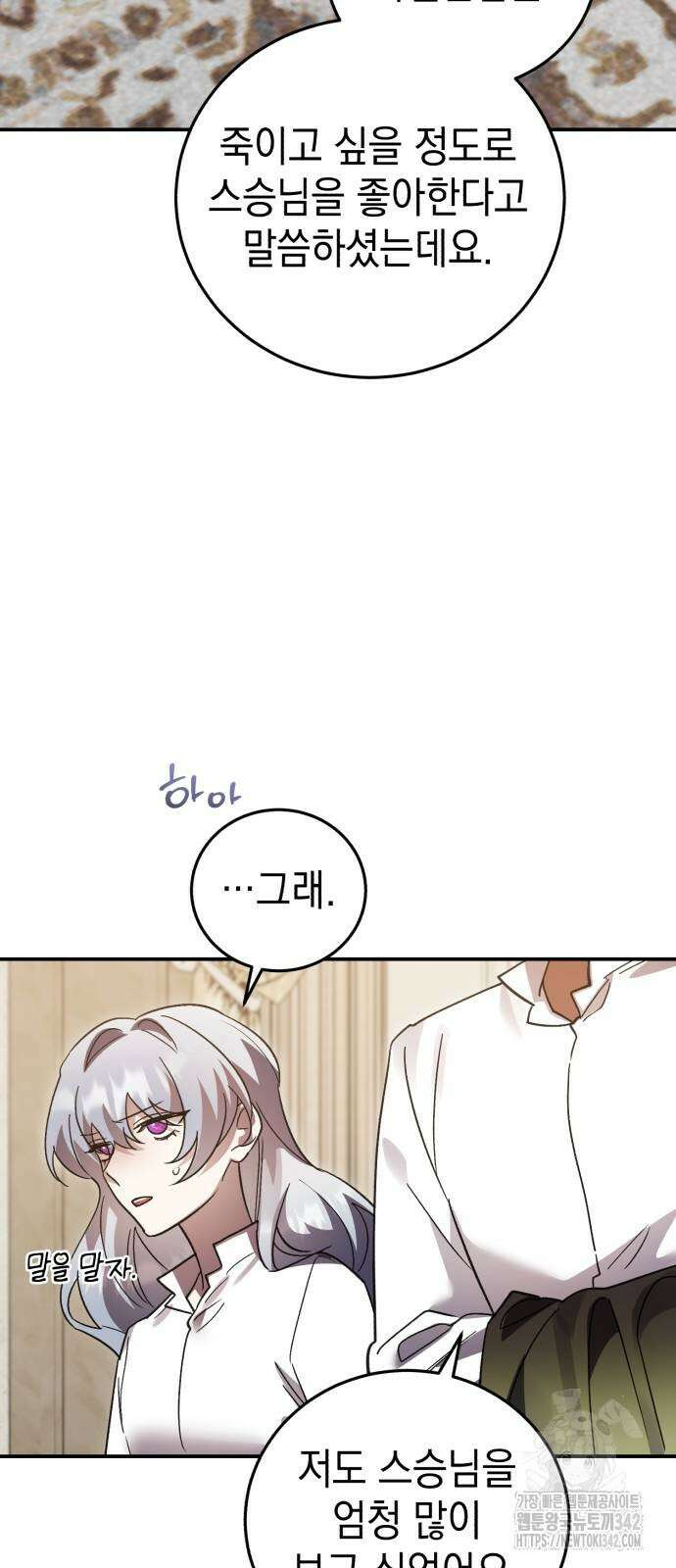 영웅&마왕&악당 98화 51