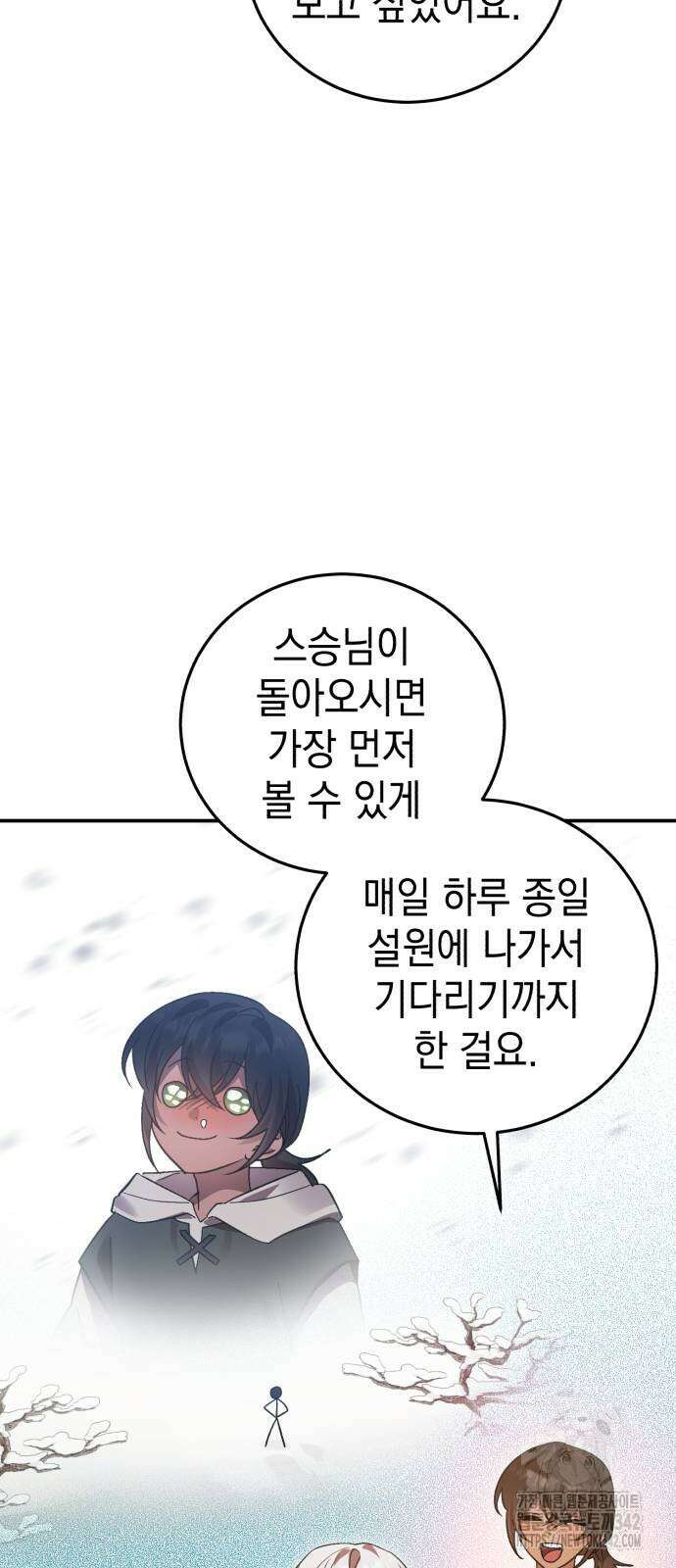 영웅&마왕&악당 98화 52