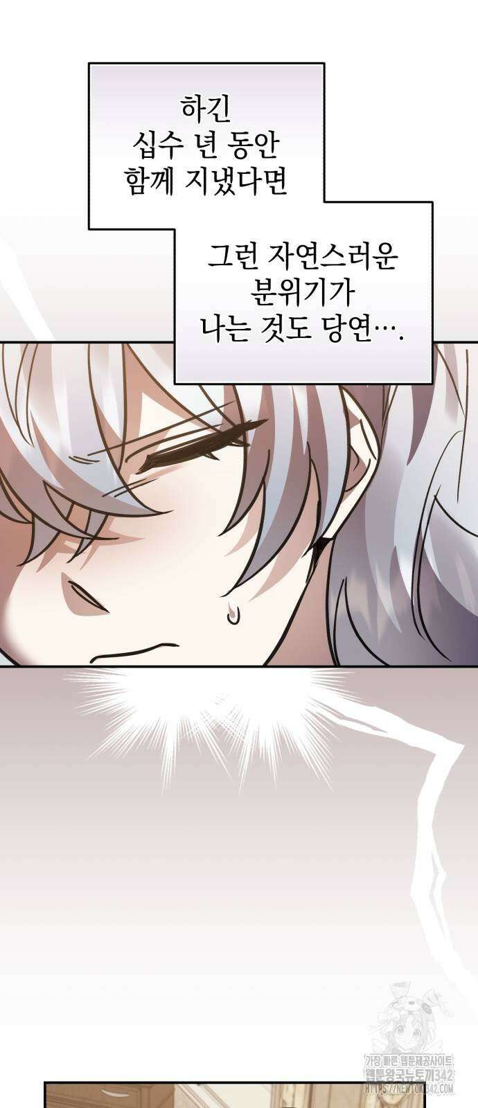 영웅&마왕&악당 98화 56
